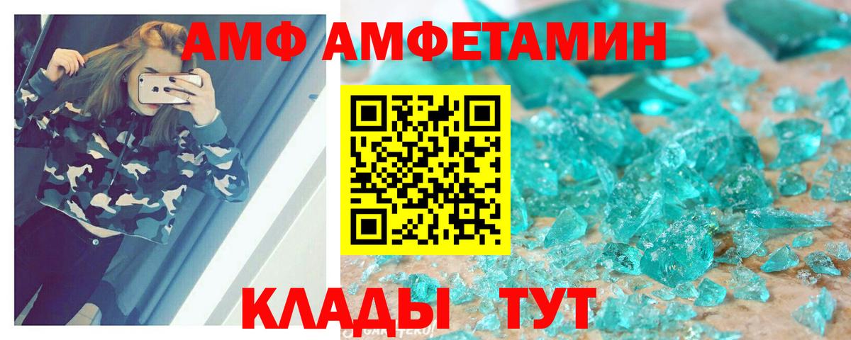 Амфетамин Premium Ртищево