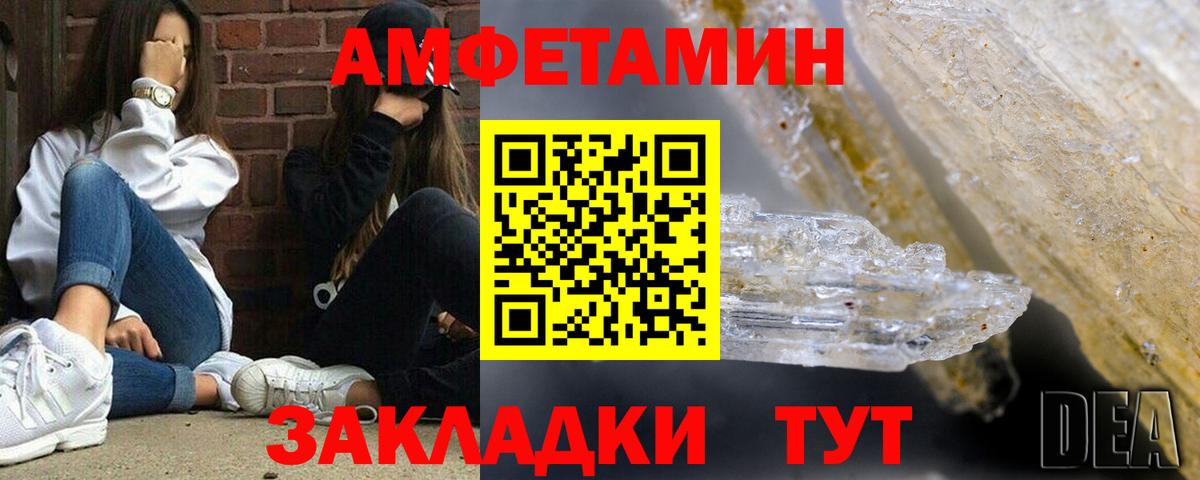 Ртищево  Амфетамин  Вход с VPN  АМФ Premium  Amphetamine 