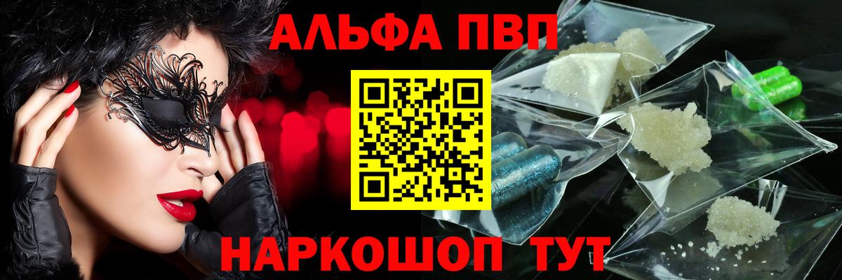 APVP Соль Ртищево