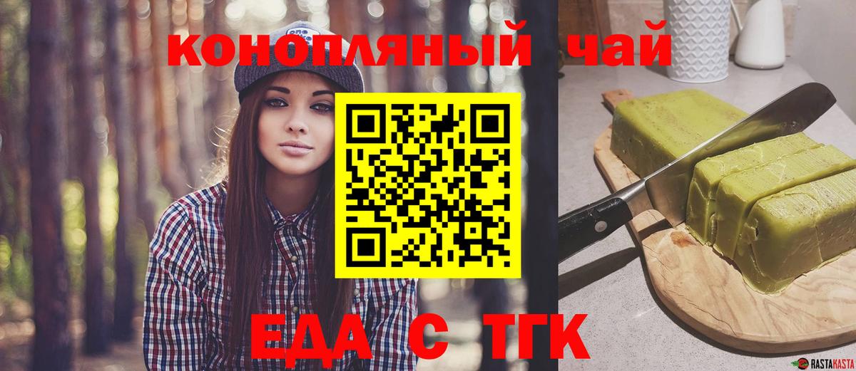 Ртищево  Печенье с ТГК марихуана  Вход с VPN 