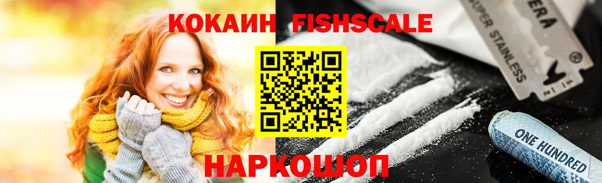 Кокаин Боливия  Cocaine Колумбийский  Вход с VPN  Ртищево 