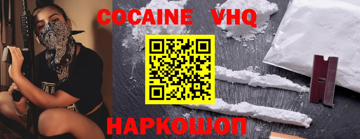COCAIN 97% Ртищево