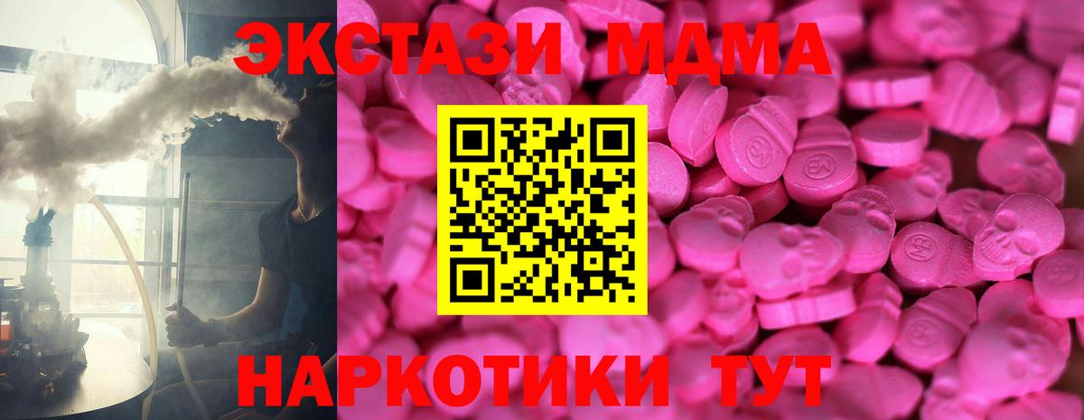 Ртищево  ЭКСТАЗИ 280 MDMA  Вход с VPN  наркота  Ecstasy Punisher 