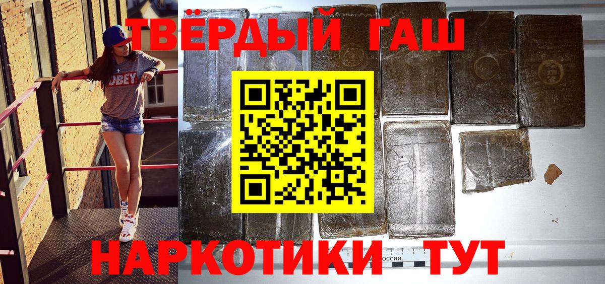 Ртищево  сколько стоит  Гашиш hashish  Вход с VPN  ГАШ индика сатива 