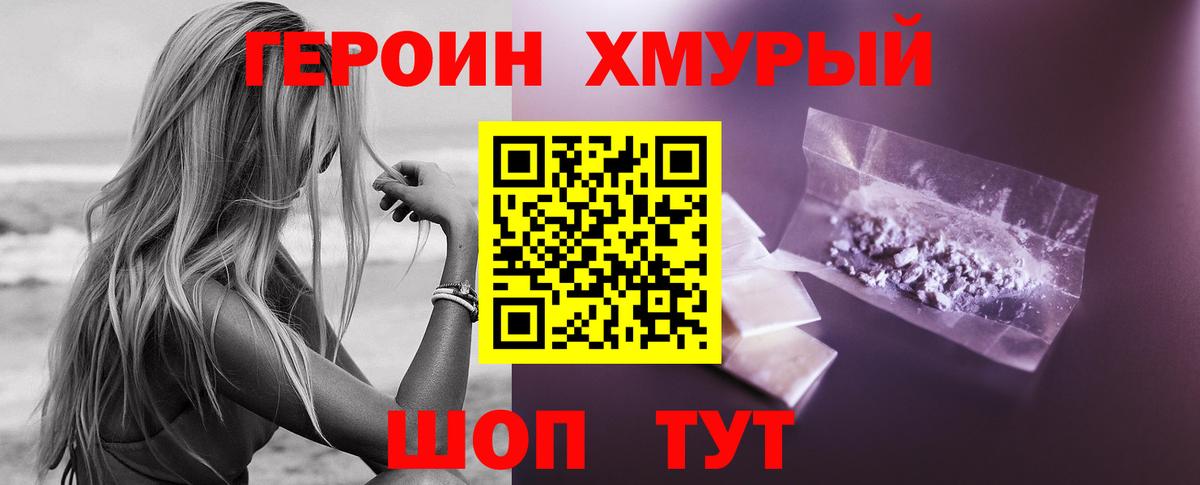 Ртищево  ГЕРОИН  Вход с VPN  ГЕРОИН Heroin 