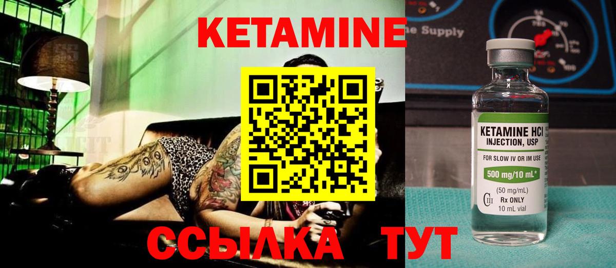 Ртищево  КЕТАМИН ketamine  Вход с VPN 
