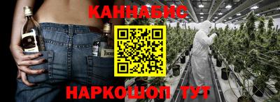 каннабис Славгород