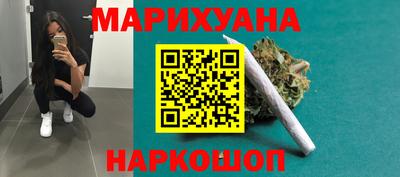 каннабис Славянск-на-Кубани