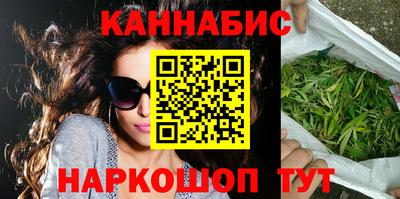 каннабис Славгород