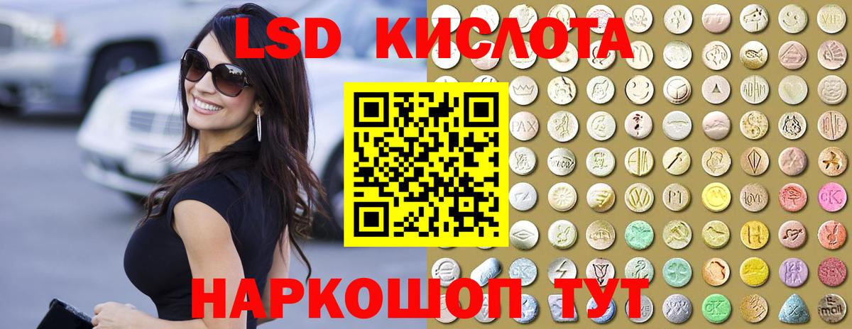 Лсд 25 экстази кислота  Лсд 25 экстази кислота  Ртищево  ЛСД экстази  Вход с VPN 