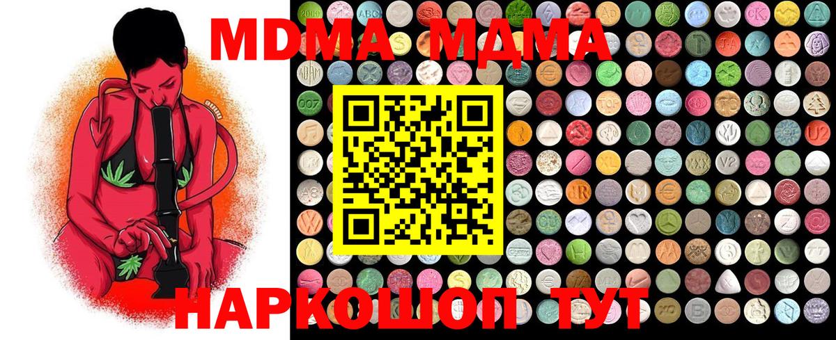 Ртищево  МДМА кристаллы  MDMA  Вход с VPN  MDMA Molly 