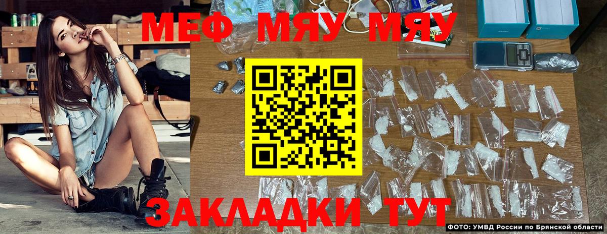 Ртищево  Меф мука  МЯУ-МЯУ  Вход с VPN 