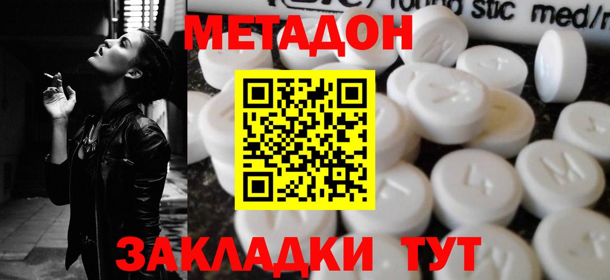 Ртищево  Метадон кристалл  МЕТАДОН белоснежный  Вход с VPN 