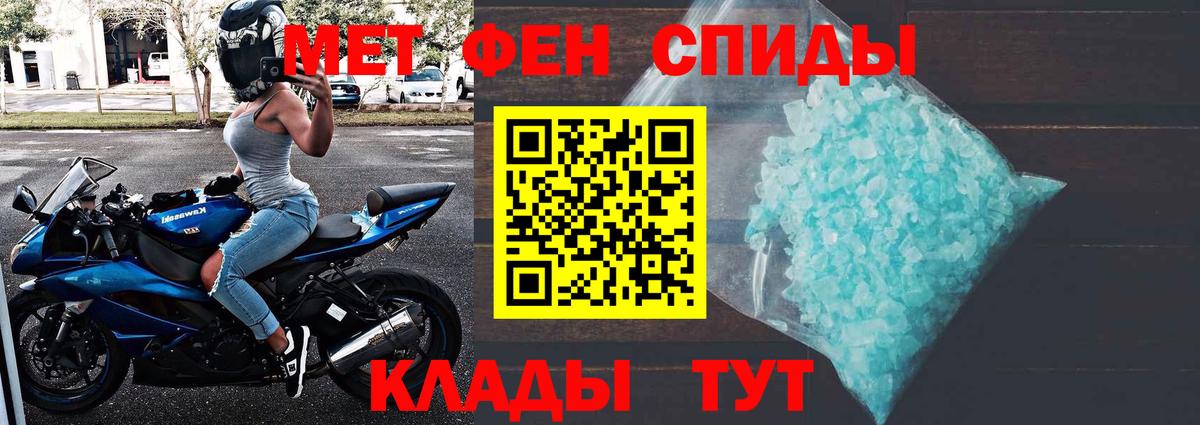 Первитин пудра Ртищево