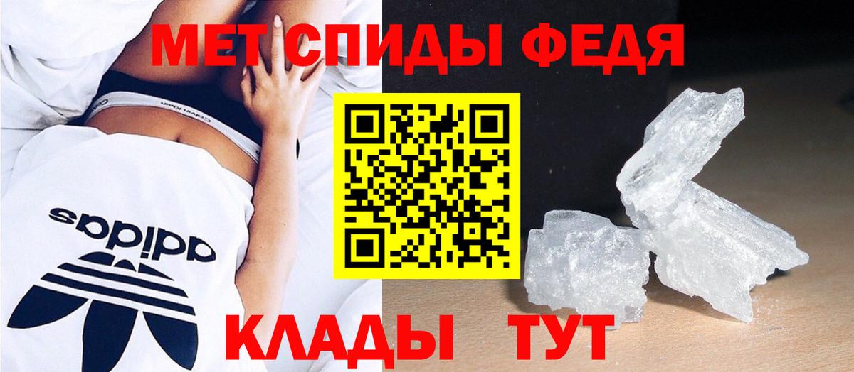 Первитин кристалл  Вход с VPN  Ртищево 