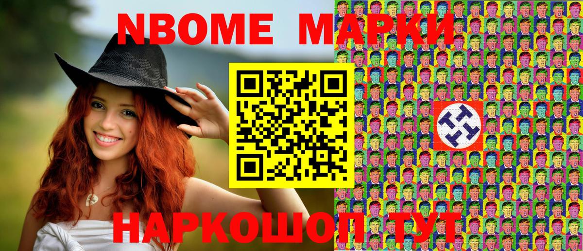 Марки 25I-NBOMe 1,8мг  Марки 25I-NBOMe 1,8мг  Вход с VPN  Ртищево 
