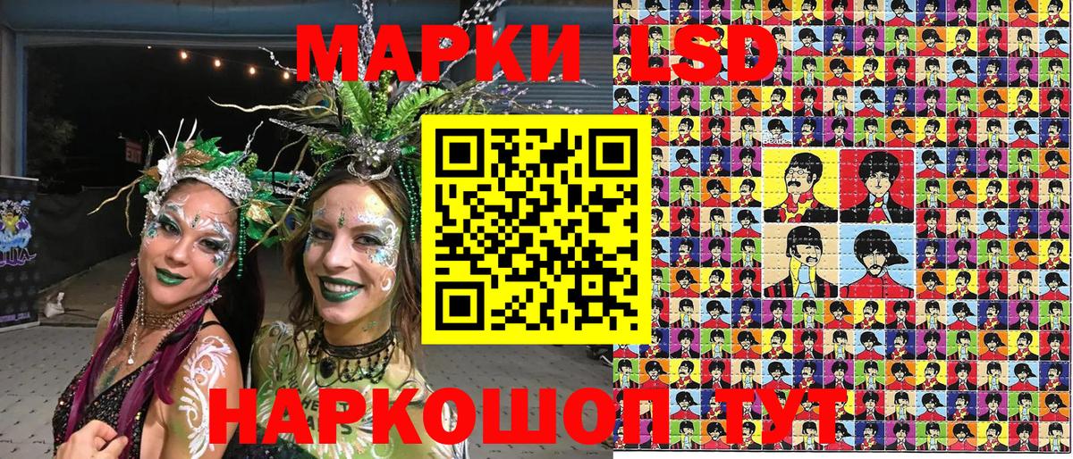 Марки N-bome 1,8мг Ртищево