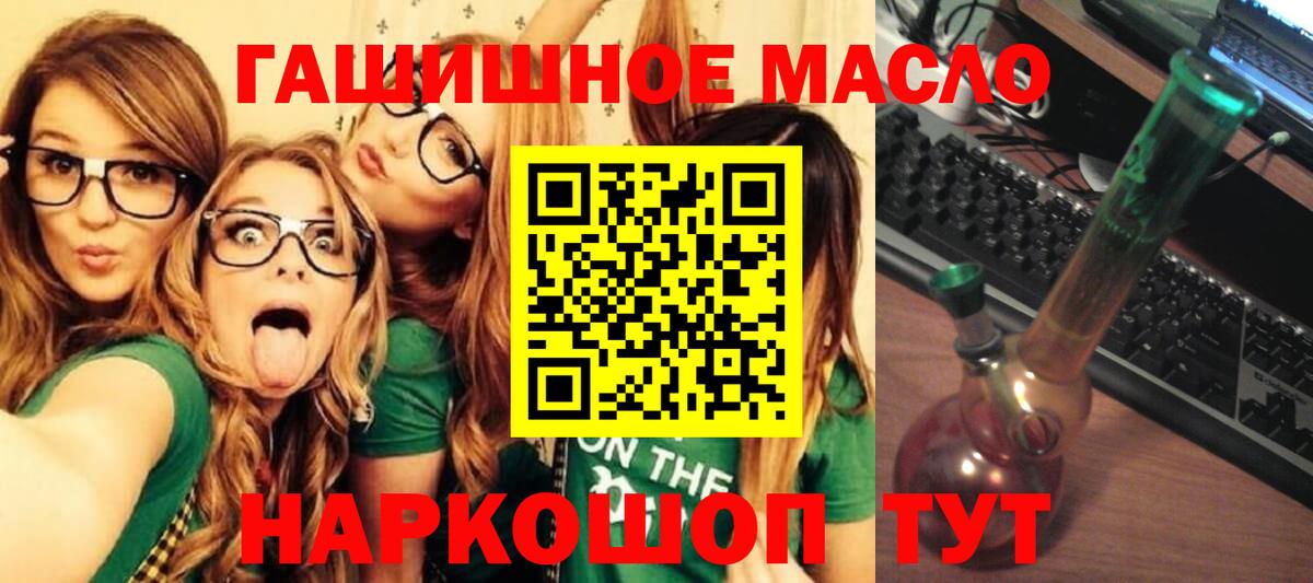 ТГК концентрат  ТГК гашишное масло  Вход с VPN  Ртищево 